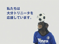 oita-trinita